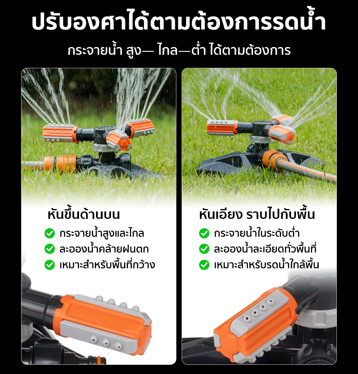 สปริงเกอร์ สปริงเกอร์รดน้ำ 4 หุน SGE สปริงเกอร์ สปริงเกอร์รดน้ำ 4 หุนกระจายน้ำรอบทิศทาง 360° SGE