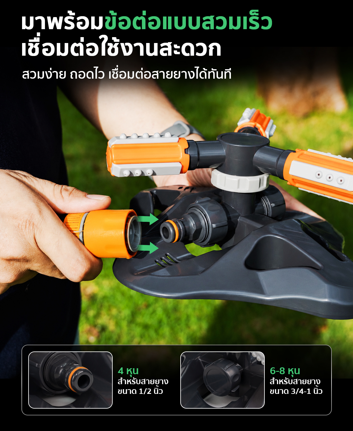 สปริงเกอร์ สปริงเกอร์รดน้ำ 4 หุน SGE สปริงเกอร์ สปริงเกอร์รดน้ำ 4 หุนกระจายน้ำรอบทิศทาง 360° SGE