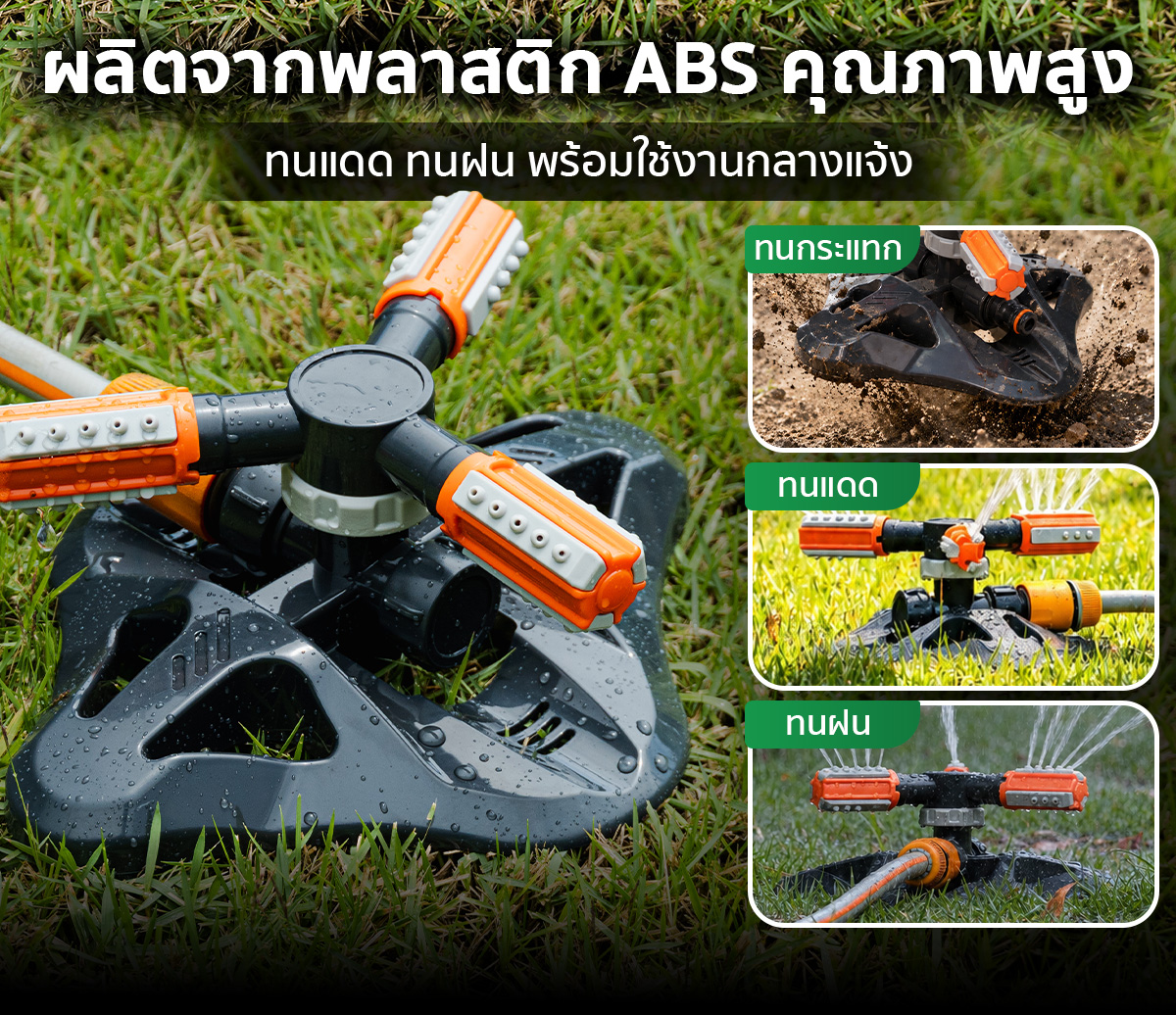 สปริงเกอร์ สปริงเกอร์รดน้ำ 4 หุน SGE สปริงเกอร์ สปริงเกอร์รดน้ำ 4 หุนกระจายน้ำรอบทิศทาง 360° SGE