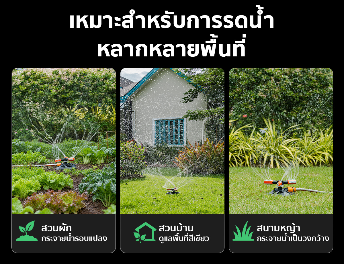 สปริงเกอร์ สปริงเกอร์รดน้ำ 4 หุน SGE สปริงเกอร์ สปริงเกอร์รดน้ำ 4 หุนกระจายน้ำรอบทิศทาง 360° SGE
