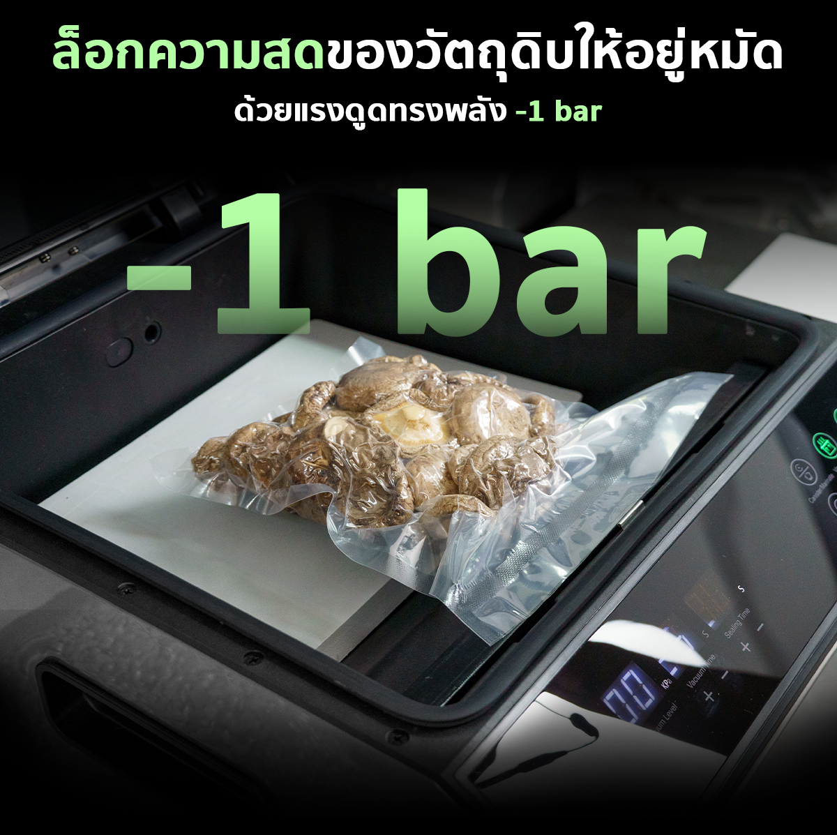 เครื่องซีลสูญญากาศ รุ่น VC-CUBE-AUTO แถบซีลหนา 8 มม. กว้าง 30 ซม. ฝาเปิด-ปิดอัตโนมัติ แผงควบคุมระบบสัมผัส SGE