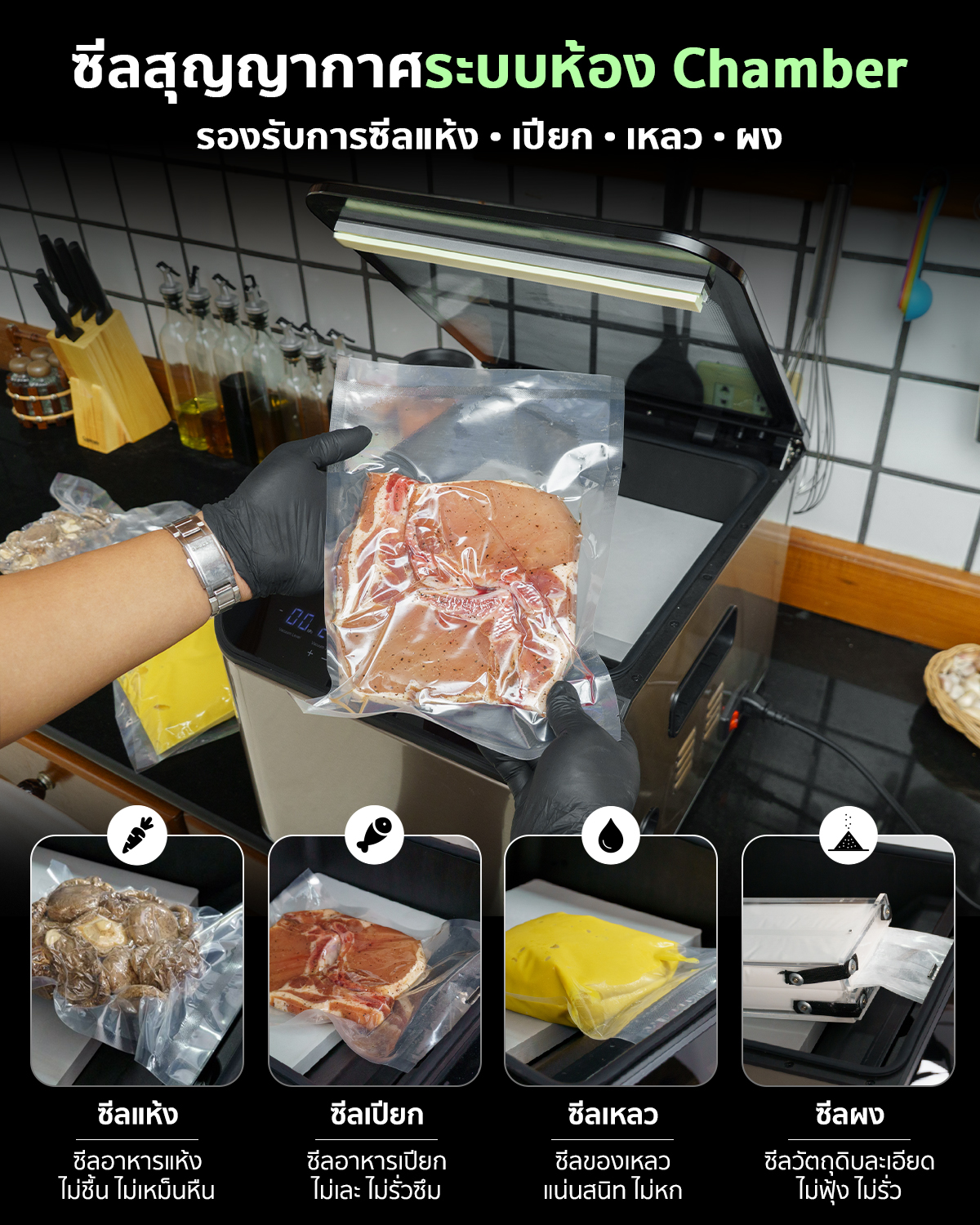 เครื่องซีลสูญญากาศ รุ่น VC-CUBE-AUTO แถบซีลหนา 8 มม. กว้าง 30 ซม. ฝาเปิด-ปิดอัตโนมัติ แผงควบคุมระบบสัมผัส SGE