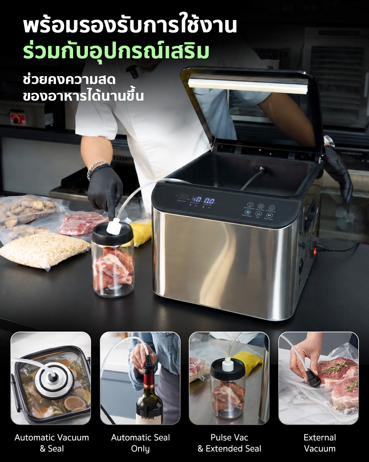 เครื่องซีลสูญญากาศ รุ่น VC-CUBE-AUTO แถบซีลหนา 8 มม. กว้าง 30 ซม. ฝาเปิด-ปิดอัตโนมัติ แผงควบคุมระบบสัมผัส SGE