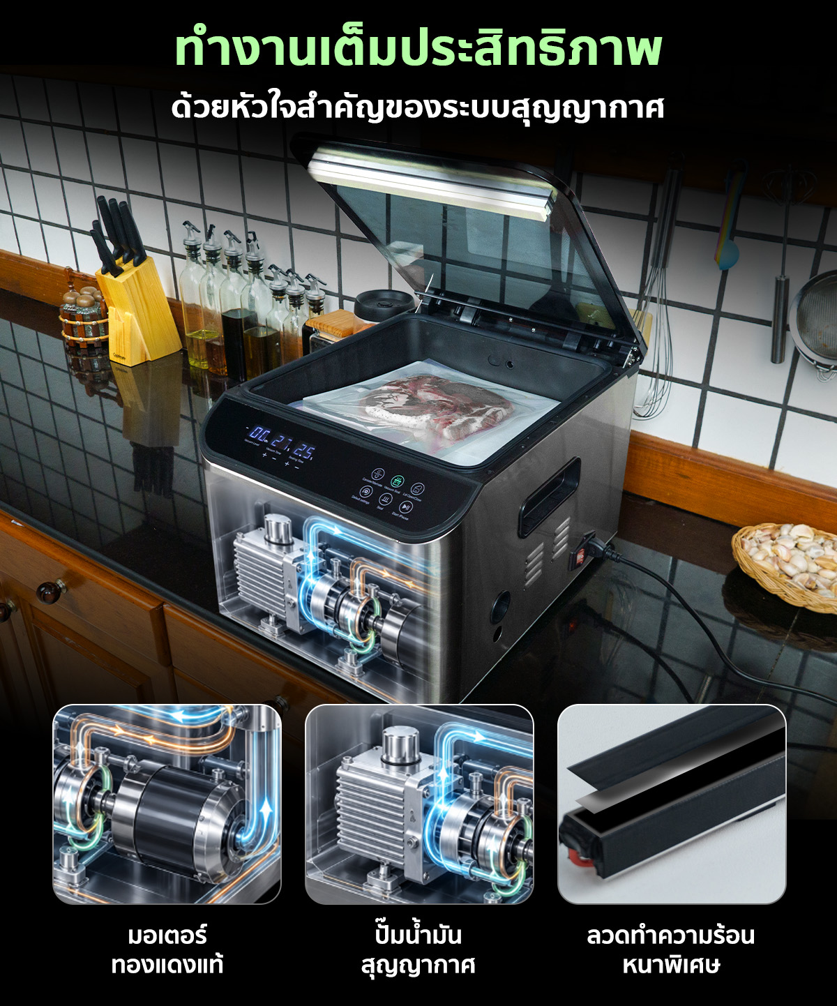 เครื่องซีลสูญญากาศ รุ่น VC-CUBE-AUTO แถบซีลหนา 8 มม. กว้าง 30 ซม. ฝาเปิด-ปิดอัตโนมัติ แผงควบคุมระบบสัมผัส SGE