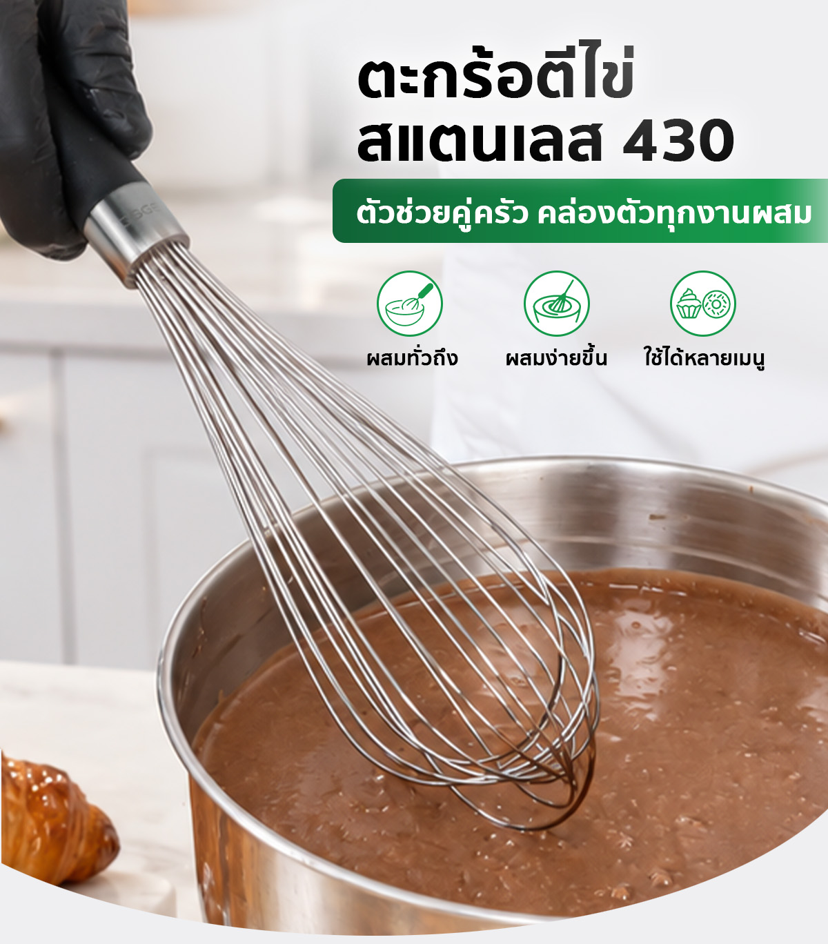 ตะกร้อมือ ตะกร้อตีไข่ ตะกร้อมือ ตะกร้อตีไข่ สแตนเลส 430 หัว 10 เส้น หนา 1 มม. ด้ามจับถนัดมือ สำหรับทำอาหารและเบเกอรี่ SGE