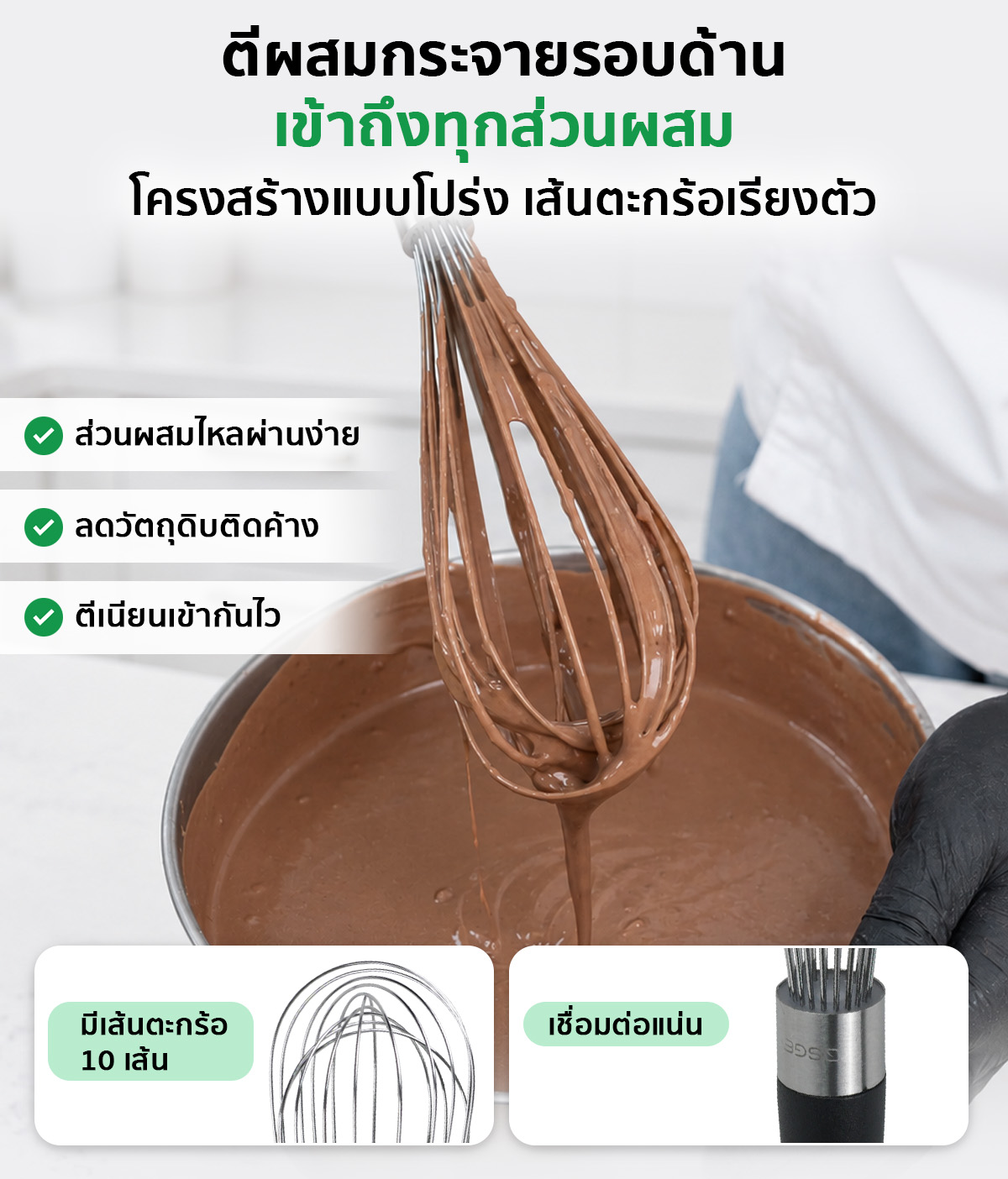 ตะกร้อมือ ตะกร้อตีไข่ ตะกร้อมือ ตะกร้อตีไข่ สแตนเลส 430 หัว 10 เส้น หนา 1 มม. ด้ามจับถนัดมือ สำหรับทำอาหารและเบเกอรี่ SGE