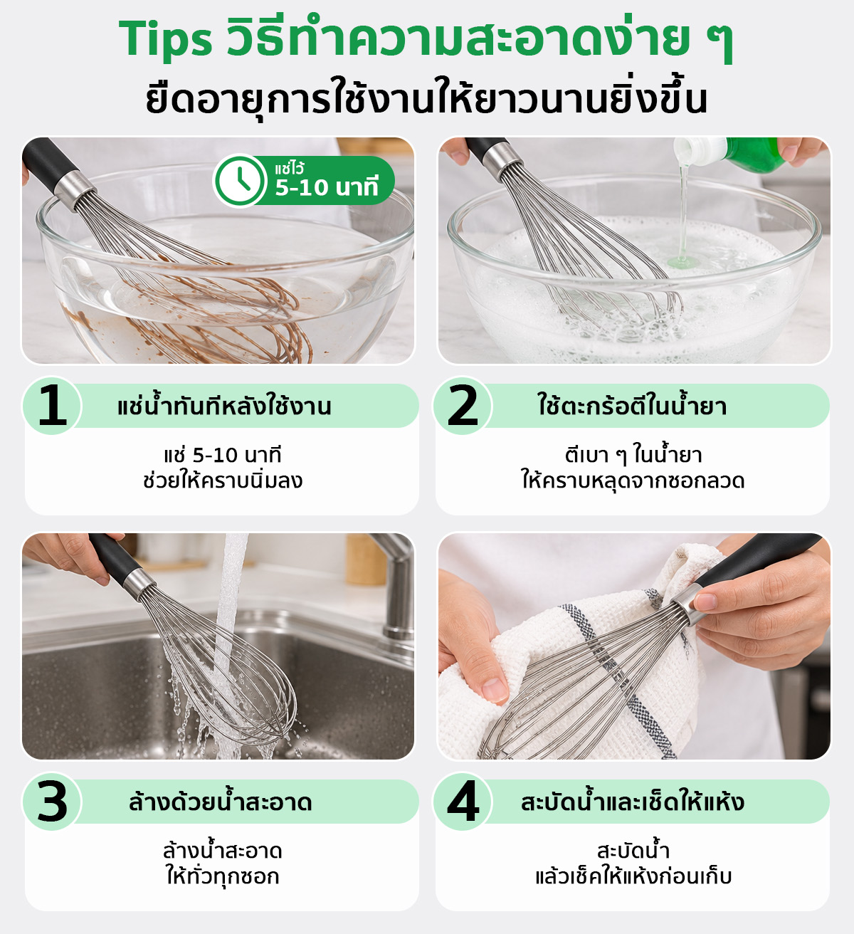 ตะกร้อมือ ตะกร้อตีไข่ ตะกร้อมือ ตะกร้อตีไข่ สแตนเลส 430 หัว 10 เส้น หนา 1 มม. ด้ามจับถนัดมือ สำหรับทำอาหารและเบเกอรี่ SGE