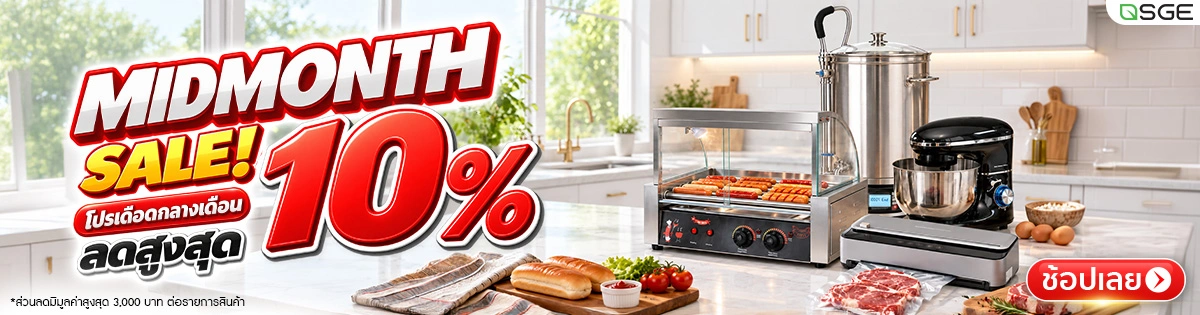 MID MONTH SALE ลดสูงสุด 10% ทั้งเว็บ