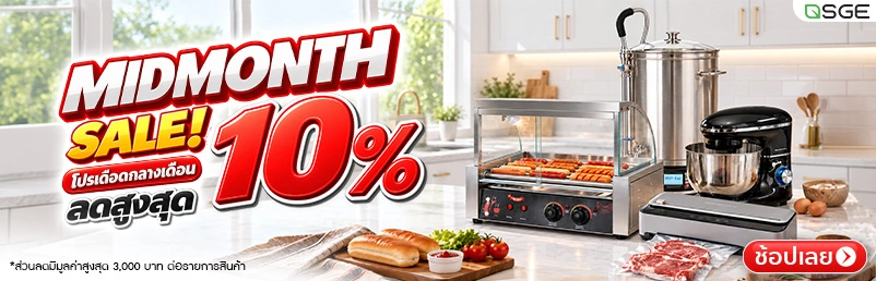 MID MONTH SALE ลดสูงสุด 10% ทั้งเว็บ