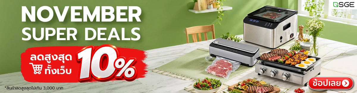 SGE November Super Deal