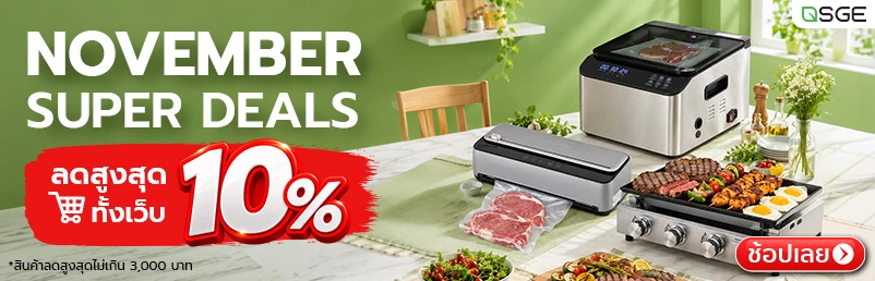 SGE November Super Deal