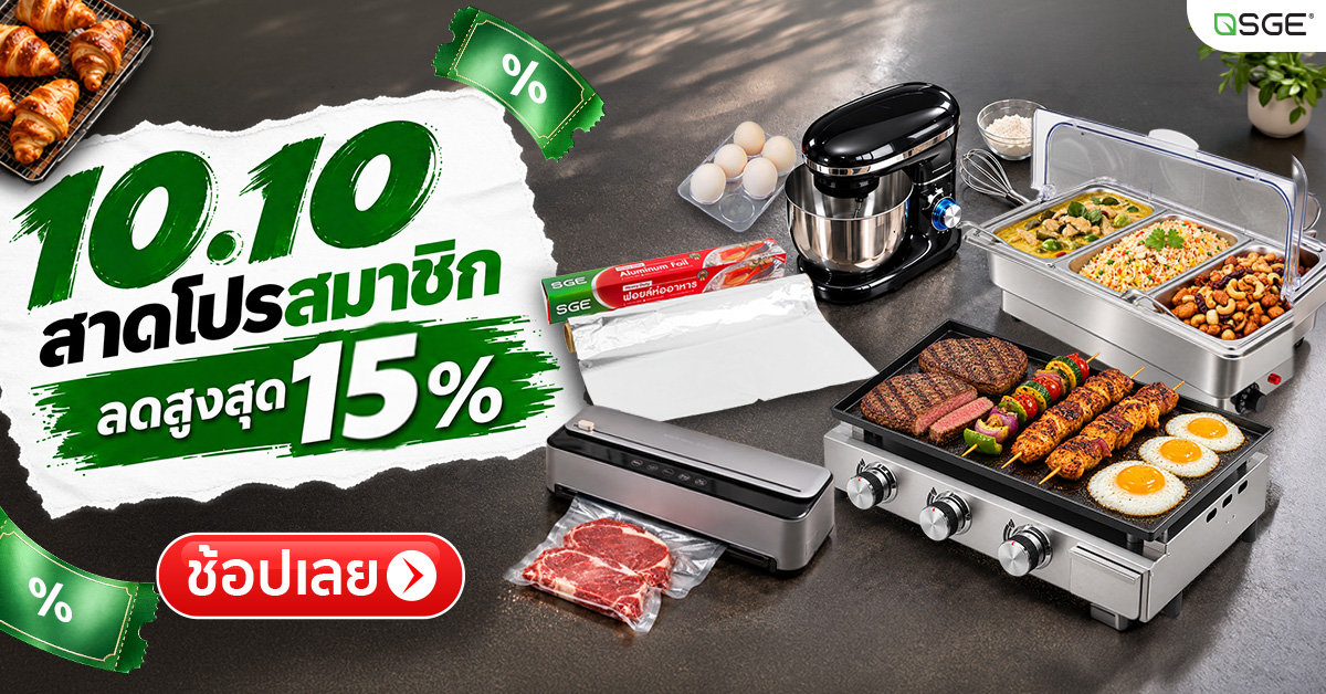 โปร 10.10 SGE สาดโปรแรง! ลดสูงสุด 15% พร้อมดีลเด็ด Flash Sale บน TikTok LIVE