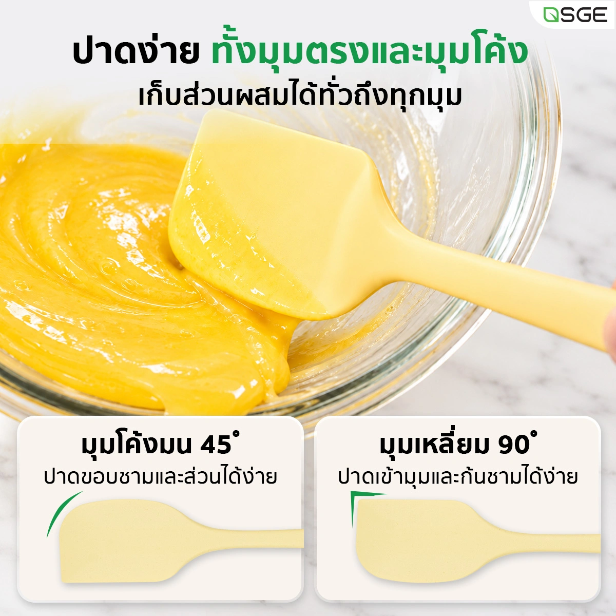 ไม้พายซิลิโคน Food Grade ไร้รอยต่อ ทนความร้อนสูง ไม้พายทำขนมและเบเกอรี่ SGE
