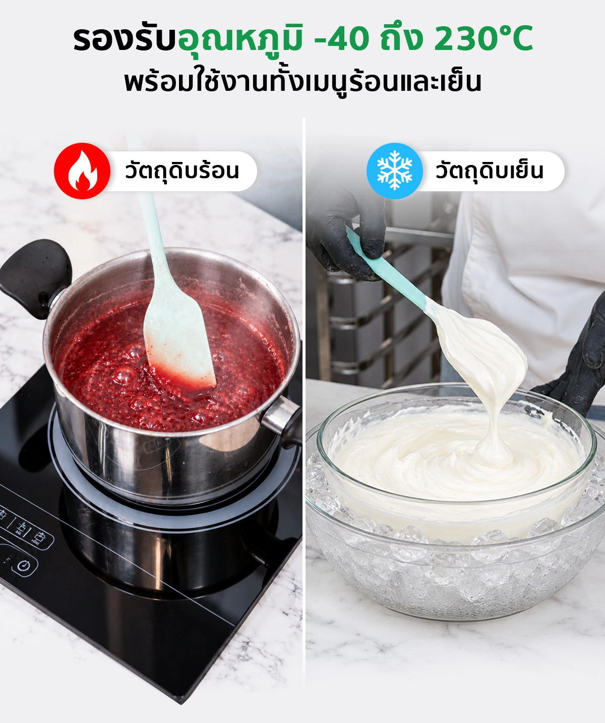 ไม้พายซิลิโคน ไม้พายซิลิโคน Food Grade ไร้รอยต่อ ทนความร้อนสูง ไม้พายทำขนมและเบเกอรี่ SGE