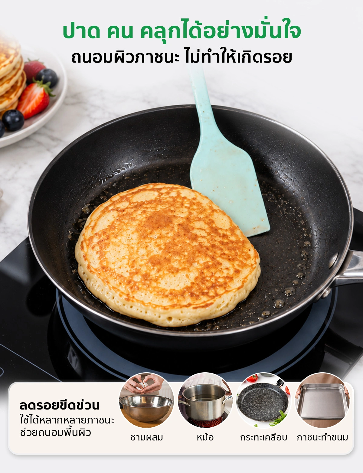 ไม้พายซิลิโคน ไม้พายซิลิโคน Food Grade ไร้รอยต่อ ทนความร้อนสูง ไม้พายทำขนมและเบเกอรี่ SGE