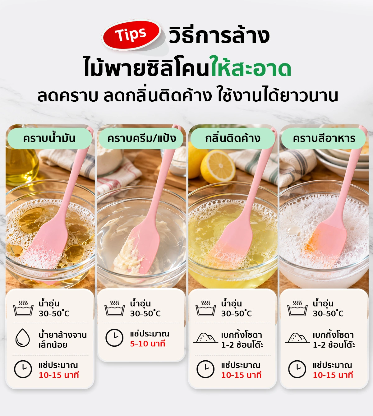 ไม้พายซิลิโคน ไม้พายซิลิโคน Food Grade ไร้รอยต่อ ทนความร้อนสูง ไม้พายทำขนมและเบเกอรี่ SGE