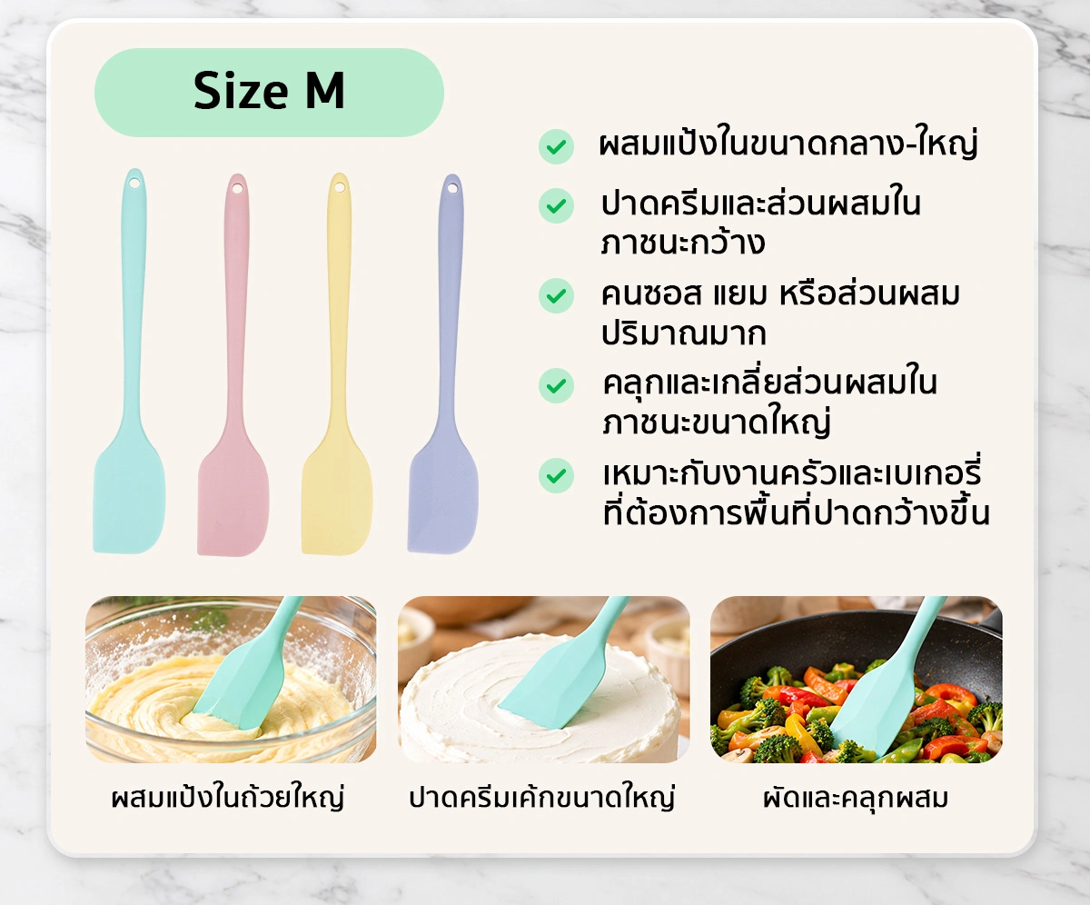 ไม้พายซิลิโคน ไม้พายซิลิโคน Food Grade ไร้รอยต่อ ทนความร้อนสูง ไม้พายทำขนมและเบเกอรี่ SGE
