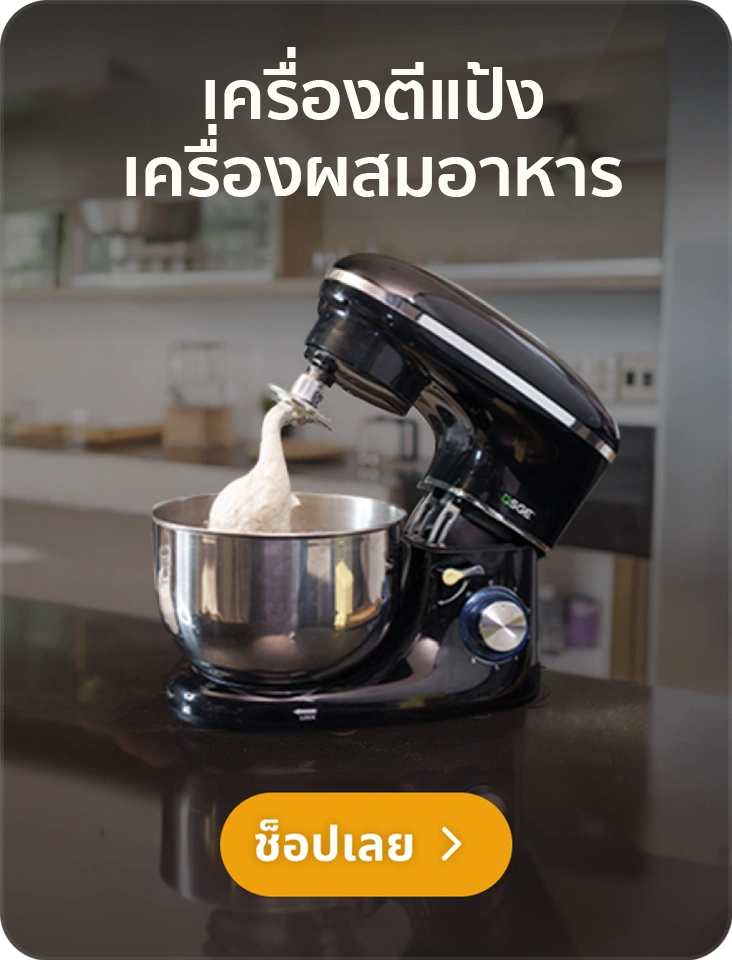 ทำไมต้องเครื่องตีแป้ง SGE? ทำไมต้องเครื่องตีแป้ง SGE?