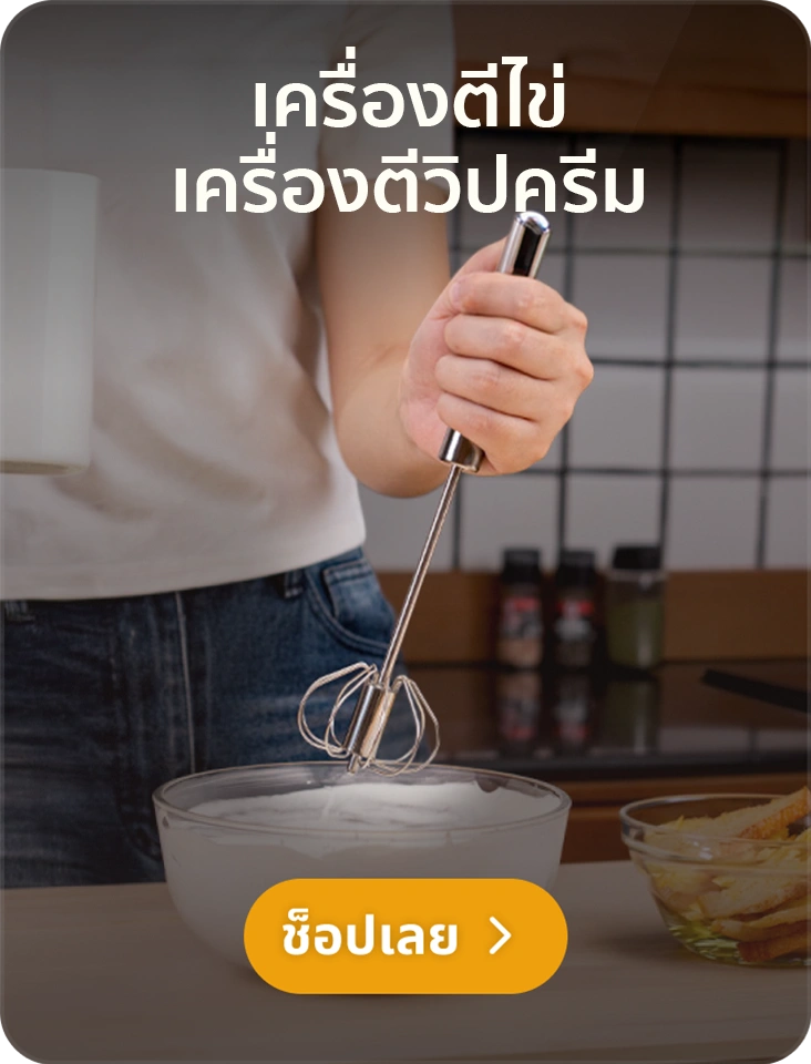 ทำไมต้องเครื่องตีแป้ง SGE? ทำไมต้องเครื่องตีแป้ง SGE?