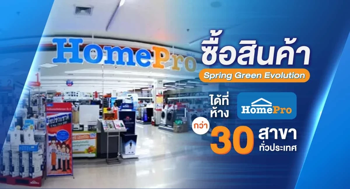 homepro-banner-mobile