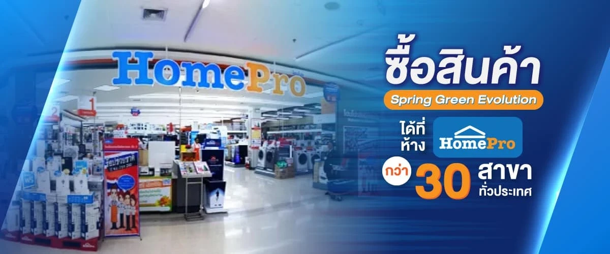 homepro-banner