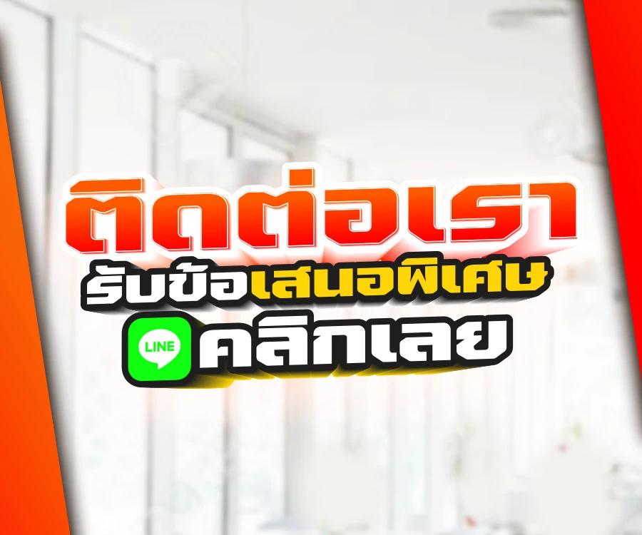 ติดต่อสอบถาม เตาปิ้งย่างไฟฟ้าไร้ควัน เตาย่างอินฟาเรด เตาปิ้งย่างไร้ควัน