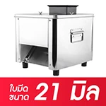 Variable Thumnail MCX-21mm-100